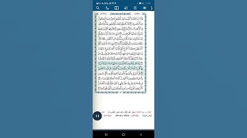 سورة الأعراف اية(٢٨)