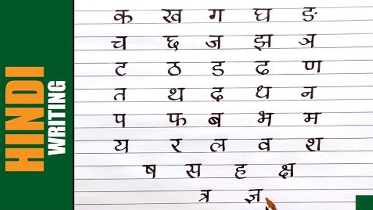 How to write Hindi alphabets