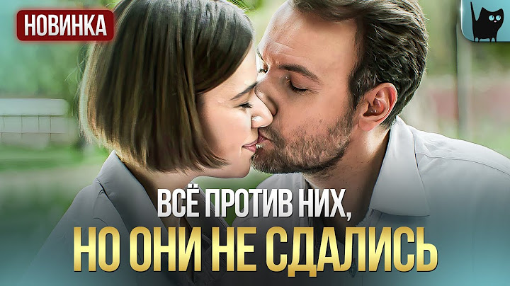 💔КОГДА ВСЁ ПРОТИВ ВАС... ИСТОРИЯ, КОТОРАЯ ТРОНЕТ ДО ГЛУБИНЫ ДУШИ! С кем поведешься