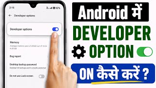Android Me Developer Options Kaise On Kare | Easy Method