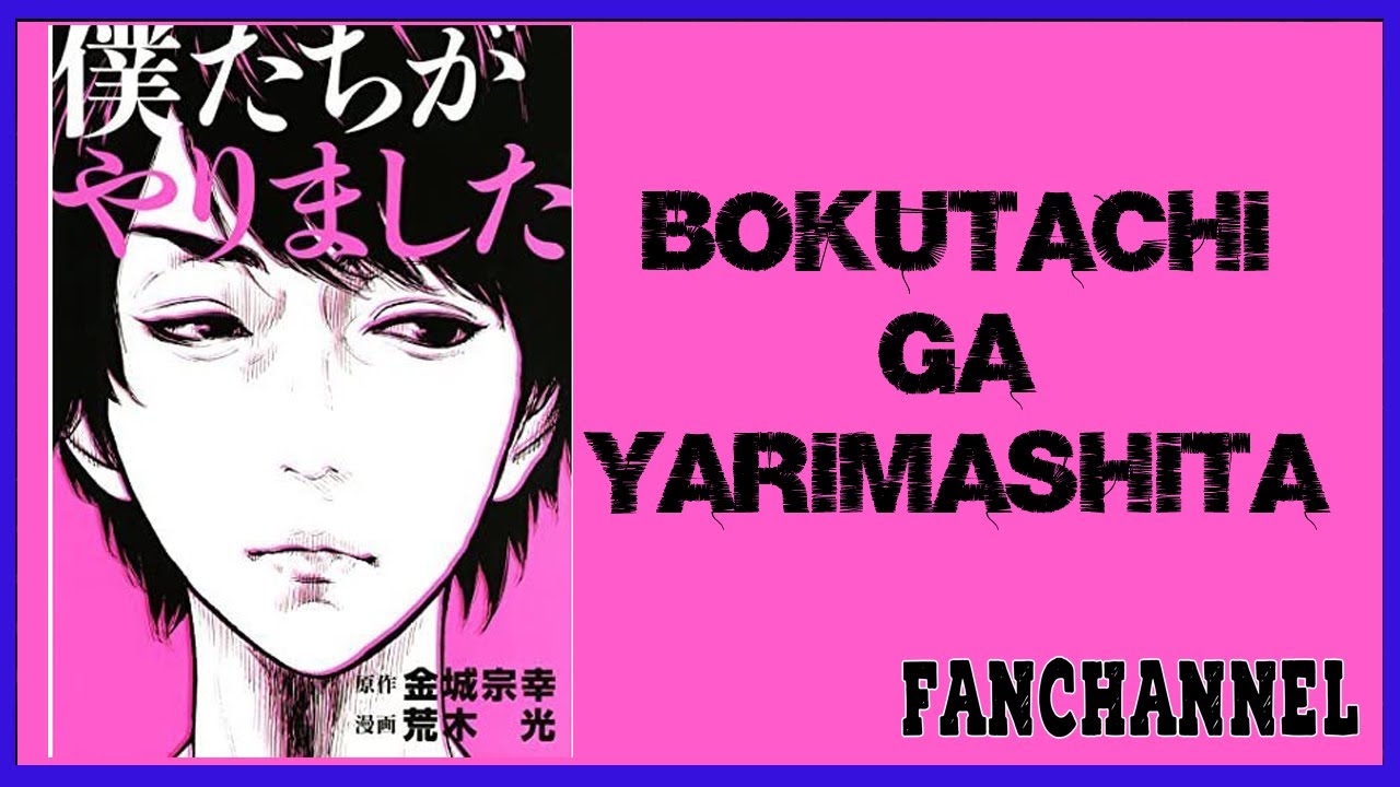 僕たちがやりました (bokutachi ga yarimashita) - Reseña Manga || FANCHANNEL - YouTube