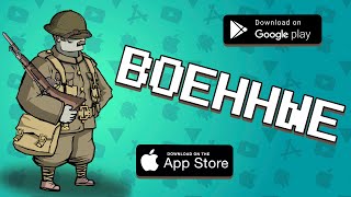 🔫💀 ТОП 10 ЛУЧШИХ ВОЕННЫХ ИГР НА ANDROID & IOS 2019 / агент 3310 / военные игры screenshot 5