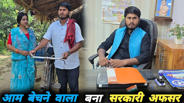 आम बेचने वाला बना सरकारी अफसर || फल बेचने वाला बना करोड़पति || फल वाले की औकात ||AJEETCREATION