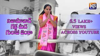 Nizamabad Gadda Meda Gulabhi Janda || Mp Kavitha Election Song || TRS Party Song || Nizamabad Gadda Meda Gulabhi Janda || Mp Kavitha Election Song || TRS Party Song ||