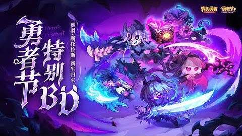 My Heroes | Faded Feather Stolas - All Class.