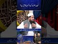 Fitrana kin logon ka haq hai? | Furqan Ramzan