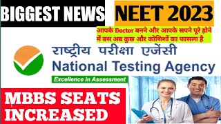 Good News for NEET Aspirants by NTA MBBS seats Increased || NEET 2023 Latest news || NEET 2023