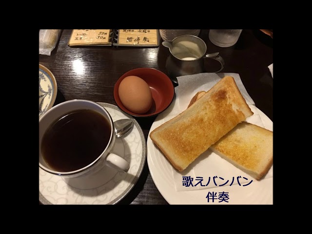 オカリナと伴奏67 歌えバンバン 札幌はいつもいい天気 オカリナと合唱 アカペラが大好き オカリナと伴奏67 歌えバンバン 札幌はいつもいい天気 オカリナと合唱 アカペラが大好き