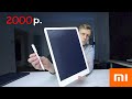 ПЛАНШЕТ Xiaomi ЗА 2 тысячи рублей! распаковка с Алиэкспресс