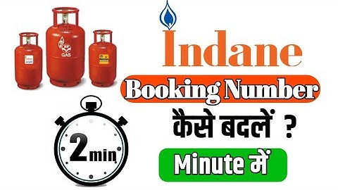 Gas Connection me Mobile Number Link Kaise Kare | Gas Connection me Mobile Number Change Kaise Kare