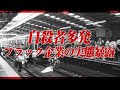 助けて…