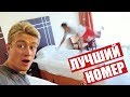 ЕГИПЕТ. ЛУЧШИЙ НОМЕР! HILTON SHARKS BAY ШАРМ-ЭЛЬ-ШЕЙХ. ОТДЫХ В ЕГИПТЕ / VLOG