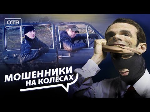 Видео: Как нас обманывают в автосалонах. Разоблачение мошенников в Екатеринбурге. Все говорят об этом