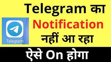 Telegram Ka Notification Nahi Aa Raha | Telegram Ka Notification Kaise Chalu/On Karen