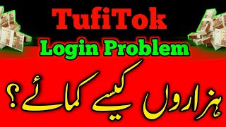 tufitok_tufitok review_tufitok real or fake_tufitok ki haqeeqat_topics tube_tufitok new website