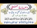 Duaeghani     har mushkil pareshani door or rizq mein barkat ka wazifa  ya ganiu