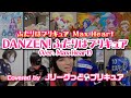 ふたりはプリキュア Max Heart OP『DANZEN!ふたりはプリキュア (Ver.Max Heart)』/ covered by Jリーグっど⚽️プリキュア