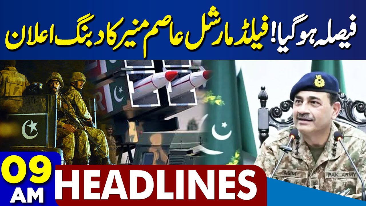 FM Asim Munir Announcement | Karachi Gul Plaza Fire | Massive Destruction | 9AM Headlines
