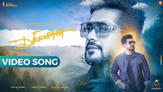 Video thumbnail of "Deewana (Full Music Video) Ankur Masih |  Dr. Raja Wilson | New Christian Song 2022"