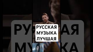 Европеец о РУССКОЙ МУЗЫКЕ #музыка #топ #тренд #фольклор #русскийфольклор