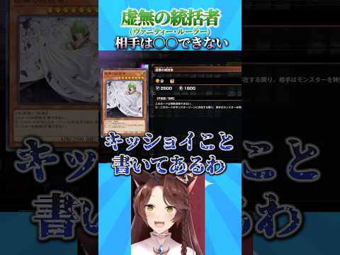 虚無の統括者 相手は○○できない【 にじさんじフミ 】#遊戯王マスターデュエル#にじ遊戯王祭2026 #にじさんじ#フミ