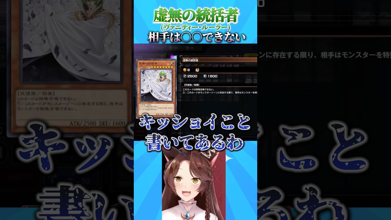 虚無の統括者 相手は○○できない【 にじさんじフミ 】#遊戯王マスターデュエル#にじ遊戯王祭2026 #にじさんじ#フミ