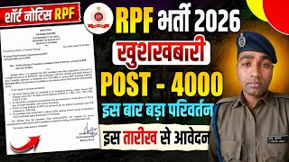 RPF New Vacancy 2026🔥। 4000 Post । Short Notice Out । Full Details 🎯
