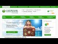 Тормозека: Сбербанк России (sbrf.ru)