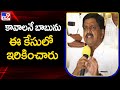 Payyavula Keshav Alleges Intentionality Behind Chandrababu Naidu's Arrest