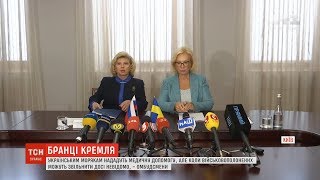 Українським військовополоненим морякам нададуть кваліфіковану медичну допомогу - омбудсмени