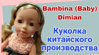 Новая кукла Bambina от Dimian в итальянском стиле, но она китайская! Распаковка и обзор.