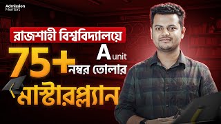 রাজশাহী বিশ্ববিদ্যালয়ে 75+ নম্বর তোলার সিক্রেট মাস্টারপ্ল্যান || RU A unit Master Plan