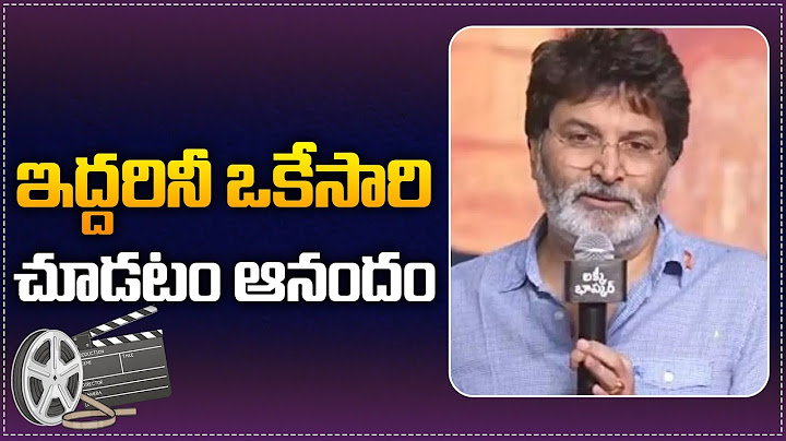 ఇద్దరిని ఒకేసారి చూడడం ఆనందం | Trivikram Srinivas Speech @ Lucky Baskhar Pre-Release Event | Tupaki