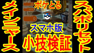 ポケトル パスワード