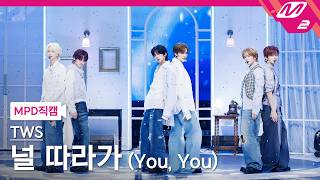 mpd Fancam Tws Fancam 8k you You tws Fancam  mcountdown 2026430