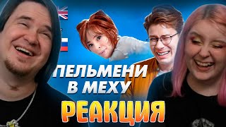 видео: РЕАКЦИЯ НА Послышалось в зарубежных песнях на русском 2.  картинка: РЕАКЦИЯ НА Послышалось в зарубежных песнях на русском 2.