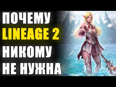 Lineage 2 мультфильм смотреть онлайн