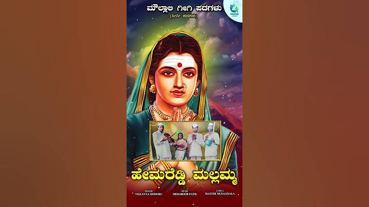 Hemaraddy Mallamma | ಹೇಮರೆಡ್ಡಿ ಮಲ್ಲಮ್ಮ | Yellavva Donuru | Mehaboob Patil | GeeGi Pada | #shorts