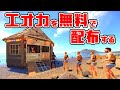 初期装備にエオカを持ち公式鯖で一発逆転を狙う海外キッズ達【RUST】