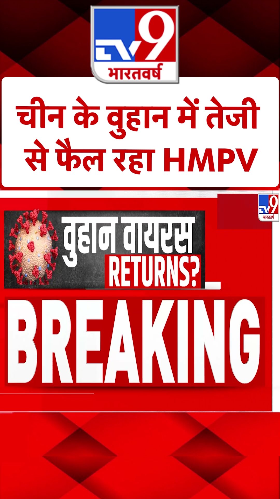 HMPV Virus Outbreak: चीन के कई राज्यों में इमरजेंसी का एलान |#shorts