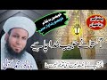 Sufi muhammad noor saifi  astany habib khuda chahiye   noormuhammadsaifisaifinaat2023