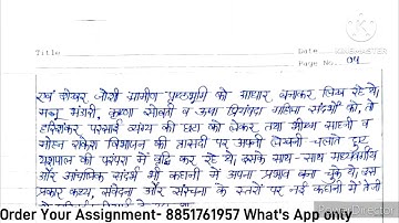 MHD 11 Solved Assignment 2024-25 | MHD 11 Handwritten Assignment 2025 | MHD 11 Assignment 2025 IGNOU