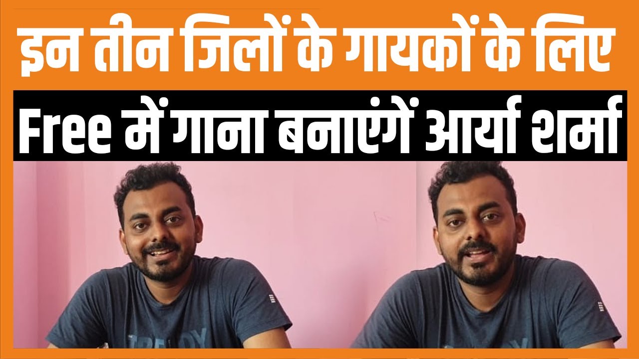 Arya Sharma इन तीन जिलों के गायकों के लिए Free में बनाएंगें गाना | जानिए क्यों | Chaukas Bharat