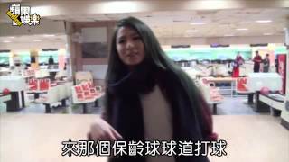 [13.11.26] Hebe被笑沒新聞點 自己滑倒有夠糗