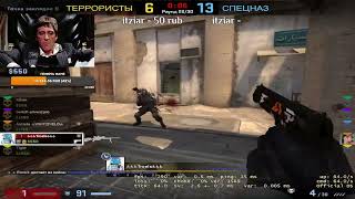 Прощай CS:GO! 1 hp, 1 sec