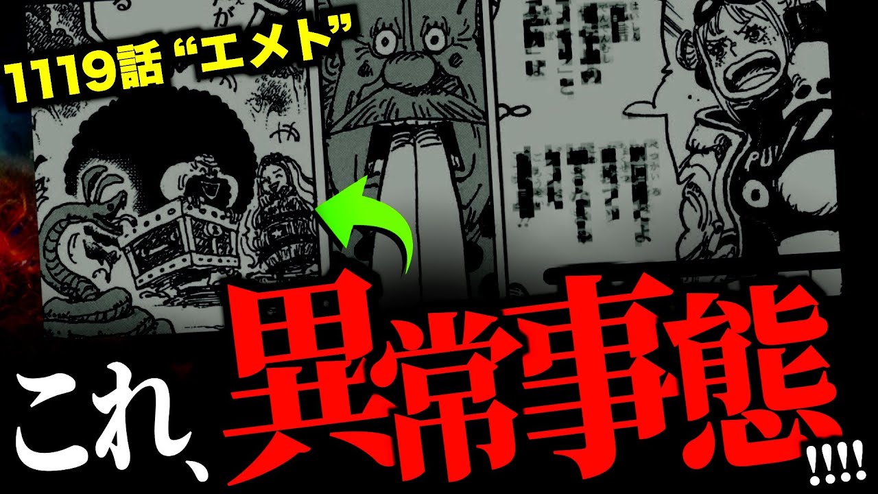 最新話にガイモン！この1コマの“異常性”にお気付きでしょうか