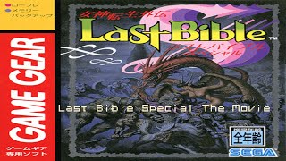 Megami Tensei Gaiden Last Bible Special The Movie