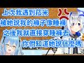 好了啦Kanata... 穿衣服的品味備受HOLO成員們關心的天使！【天音かなた】