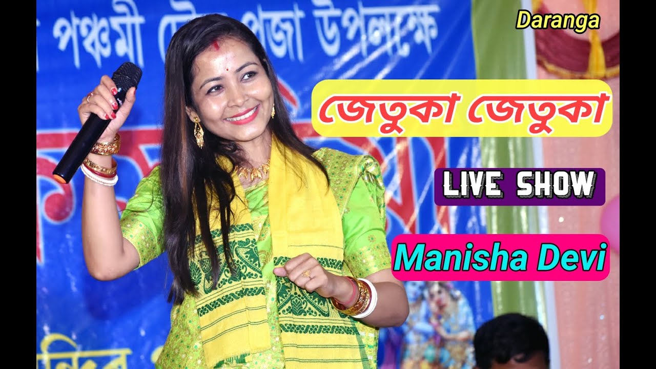 Manisha Devi Live Perform Jetuka Jetuka Song At Daranga Holy Festival 2022