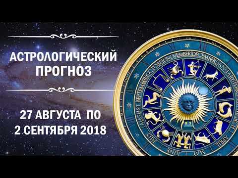Астрологический прогноз на апрель 2017 года по знакам Зодиака.из YouTube · Длительность: 22 мин40 с Астрологический прогноз на апрель 2017 года по знакам Зодиака.из YouTube · Длительность: 22 мин40 с